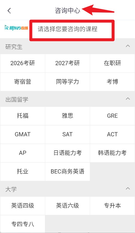 新东方出国考试