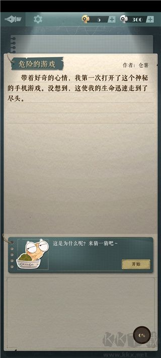 海龟蘑菇汤正版 v1.1.4安卓版 
