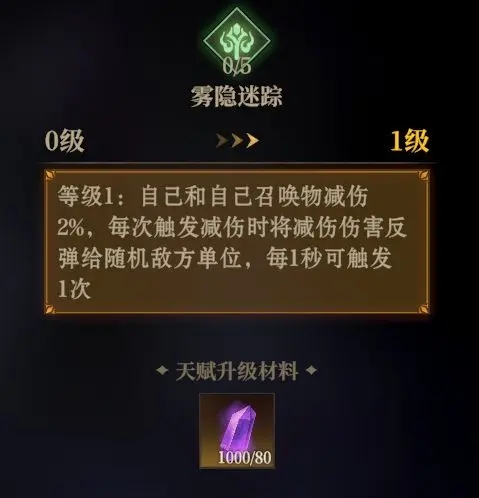 龙息神寂游戏截图10