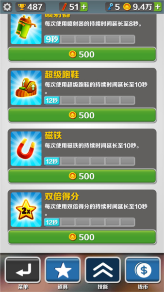 地铁跑酷新奥尔良版本5