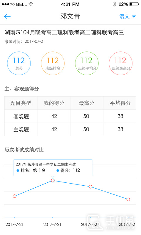 A佳老师 v3.2.4