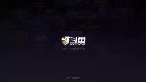 斗鱼tv电视版客户端