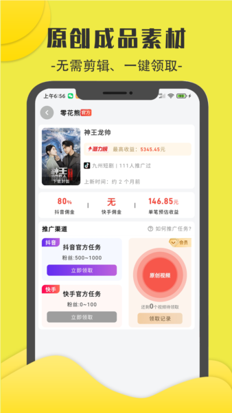 零花熊官方版 v3.5.9
