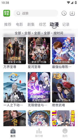莺视大全去广告版