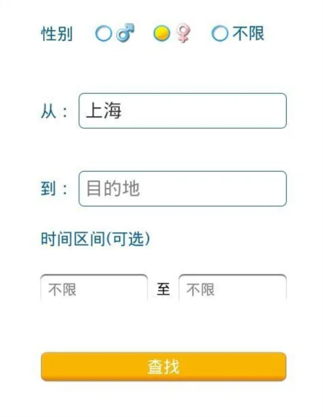行者骑行寻找同路伙伴图片2