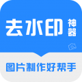 去水印神器app v3.3.8