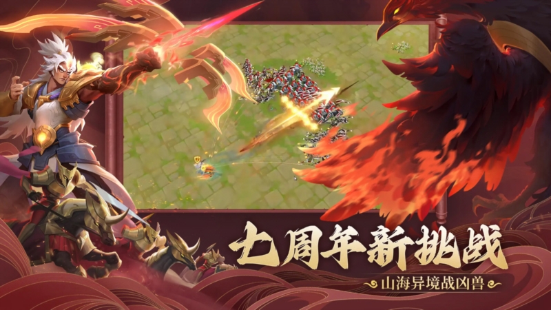 剑与家园2