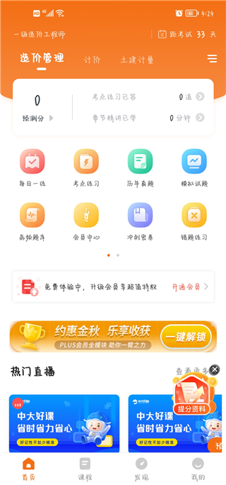 使用指南配图3