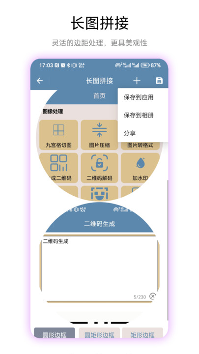 九宫图助手 v1.0.1安卓版下载