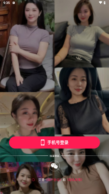 好甜交友手机最新版
