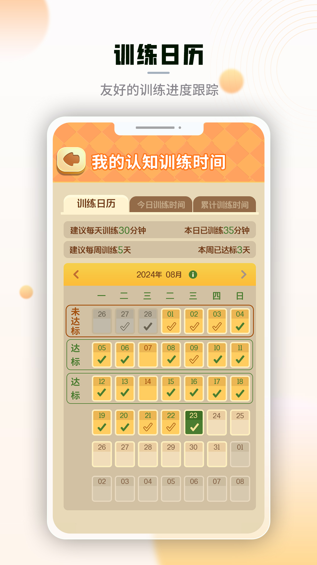 腾讯脑力锻炼