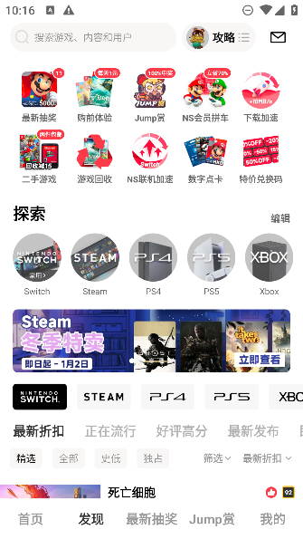 Jumpappװv3.8.0
