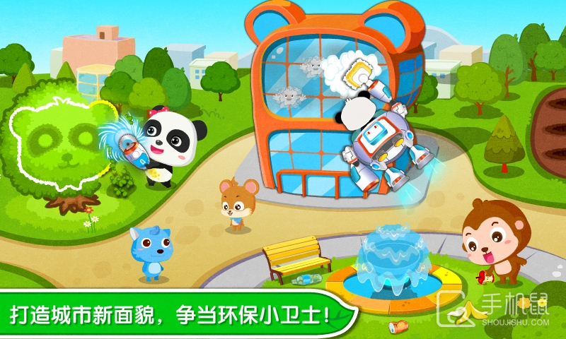 环保小宝宝 v9.87.00.00