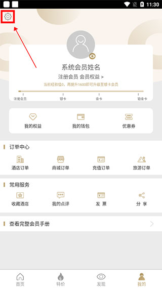 如何注销账号配图2