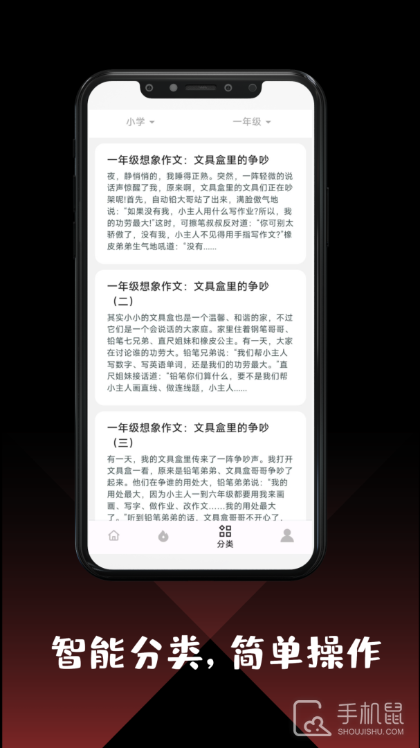 作文大全 v4.10.5