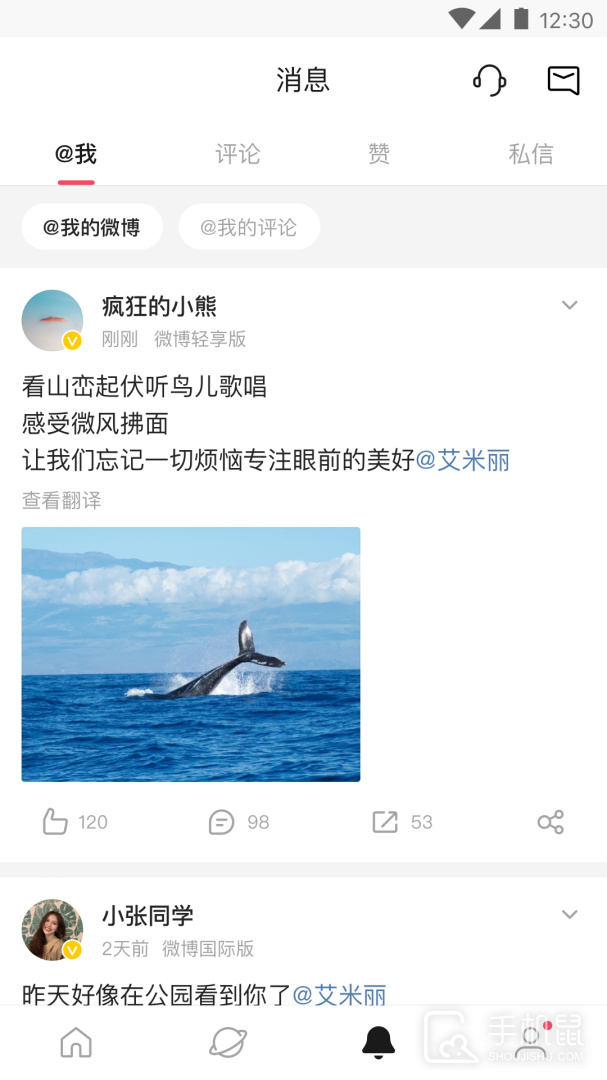 微博极速版 v13.0.4
