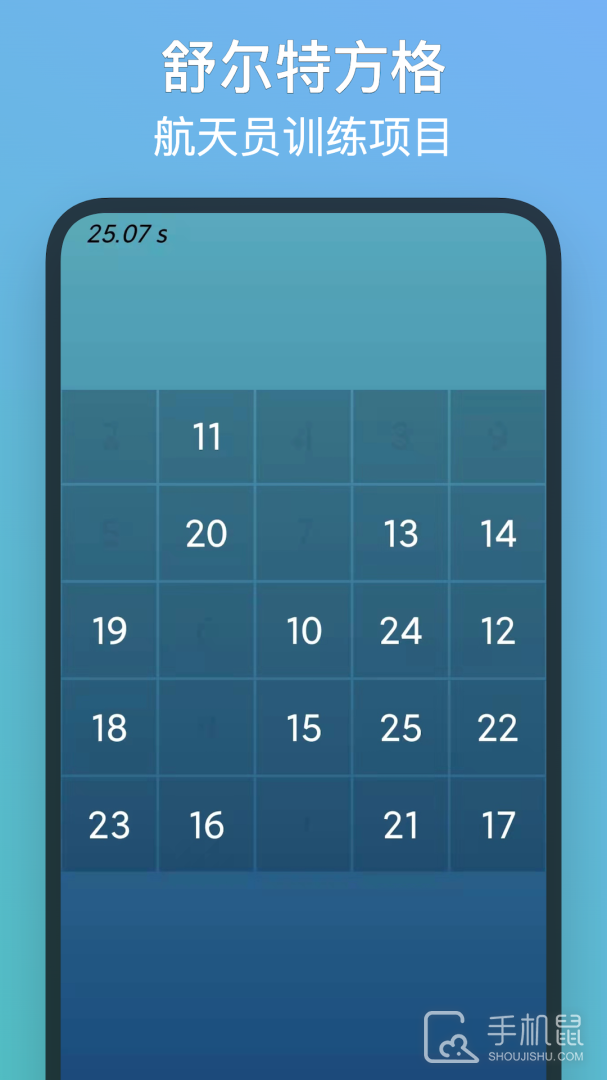 注意力训练 v8.8.4
