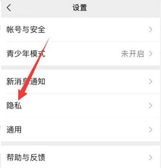 怎么关闭微信朋友配图2
