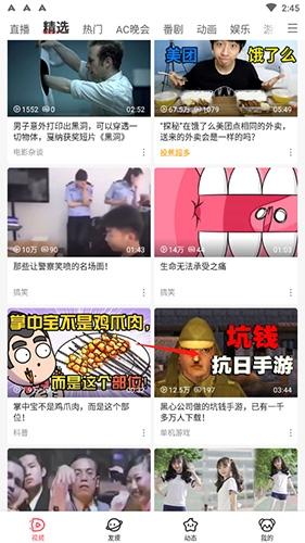 A站