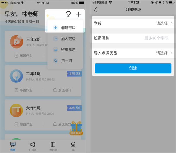 班级优化大师怎么加入班级？1
