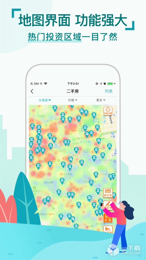 神居秒算 v4.2.9最新版下载