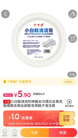 爱淘金 第3张图