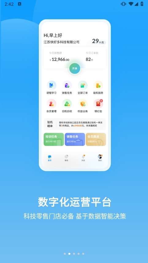 快售云商2