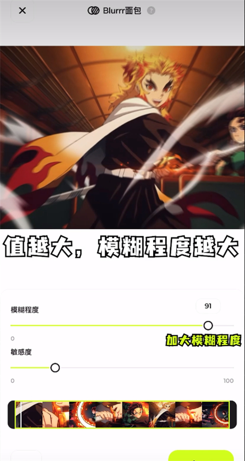 运动模糊使用教程截图4