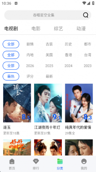 极点视频app免费版