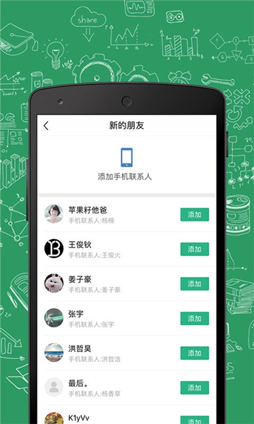 进展app v1.60