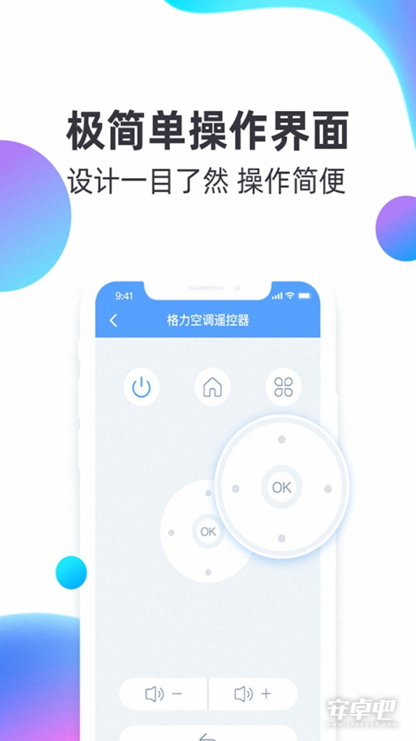 空调遥控截图2