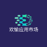 欢愉应用市场app官方版v1.3.3 手机版