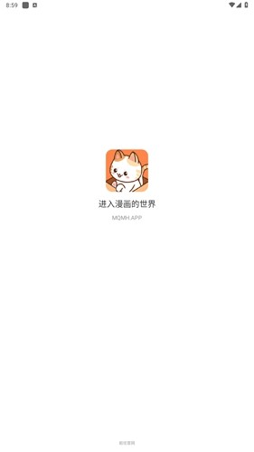 喵趣漫画2025年最新版 v1.0.6.1