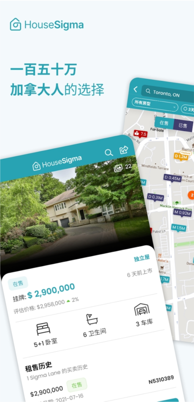HouseSigma房智汇