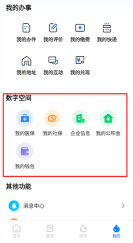 湘易办17
