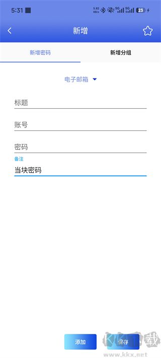 账号密码备忘录