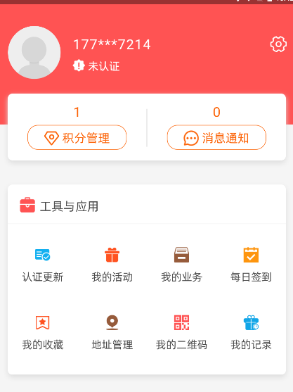 川工之家app手機客戶端