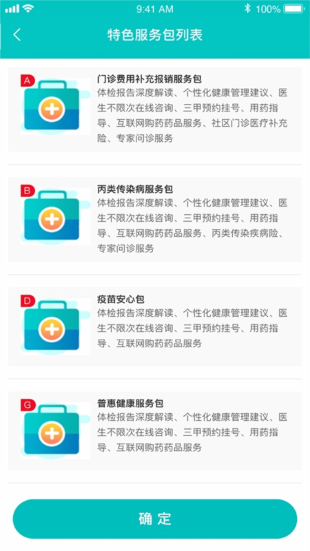 佳医宝4