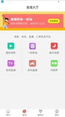 一帆影视无广告版截图1