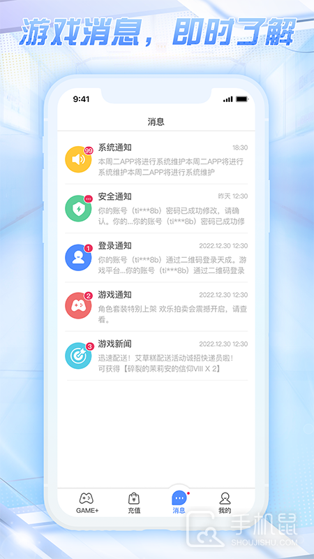 天成账号管家 v3.1.2.1