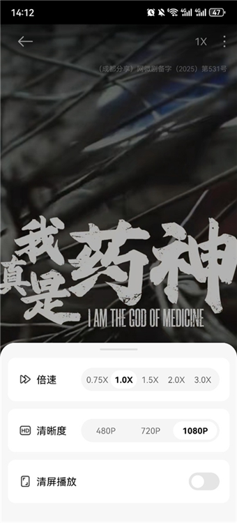 围观短剧宣传图