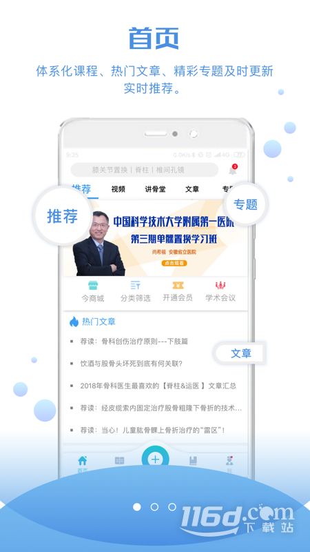 骨今中外