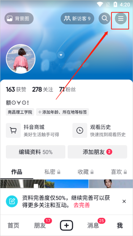 抖音16