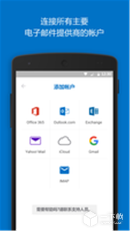 Outlook v5.2624.1最新版