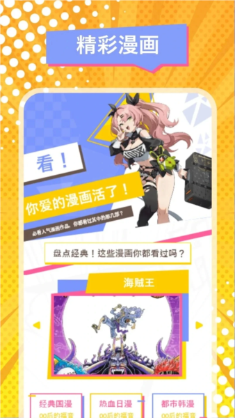 manwa2官方版APP v1.3