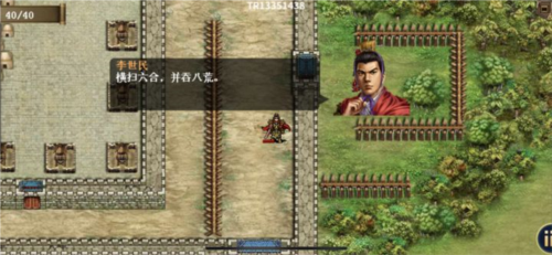 隋唐英杰传百度版3