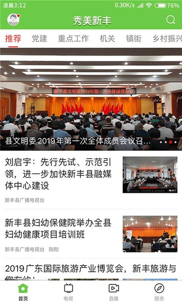 秀美新丰4