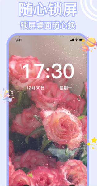 绚彩壁纸 v1.0.3