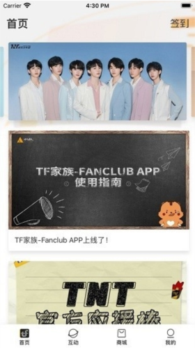 时代峰峻fanclub2023最新版2
