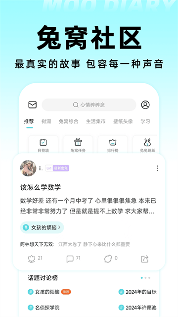 Moo日记2